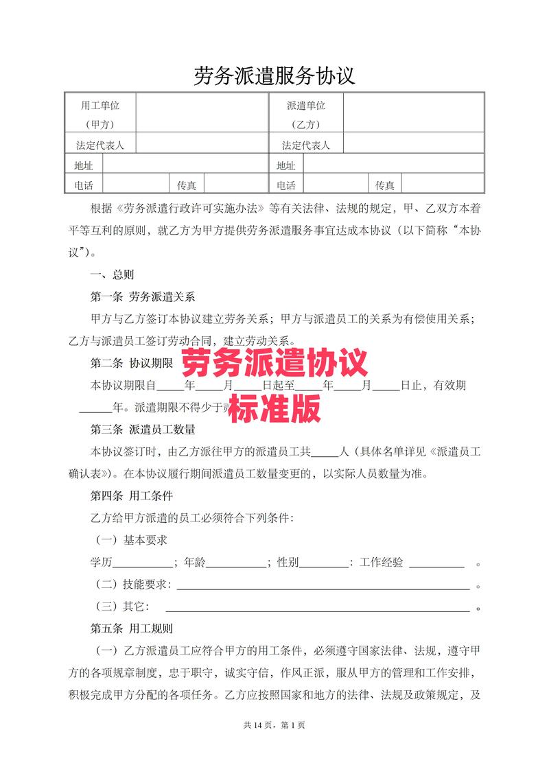 人力资源领域的最新趋势与挑战