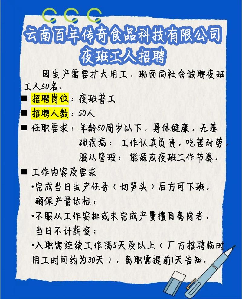 人才派遣
